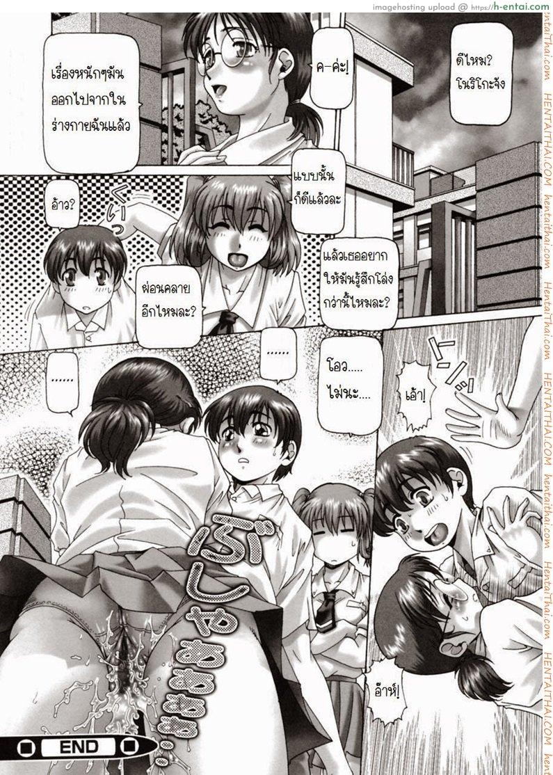 โอ้ท่านประธาน นานาเซะ 2 - แผ่น 16