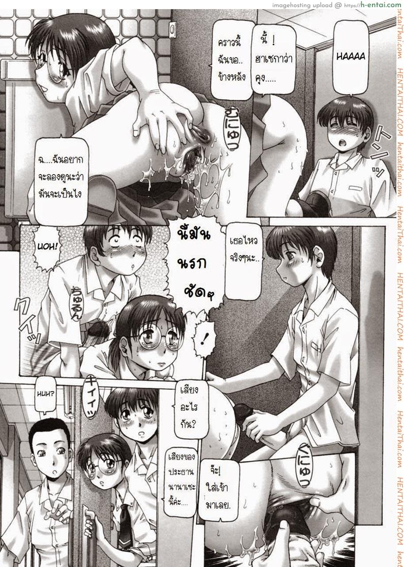 โอ้ท่านประธาน นานาเซะ 3 - แผ่น 3