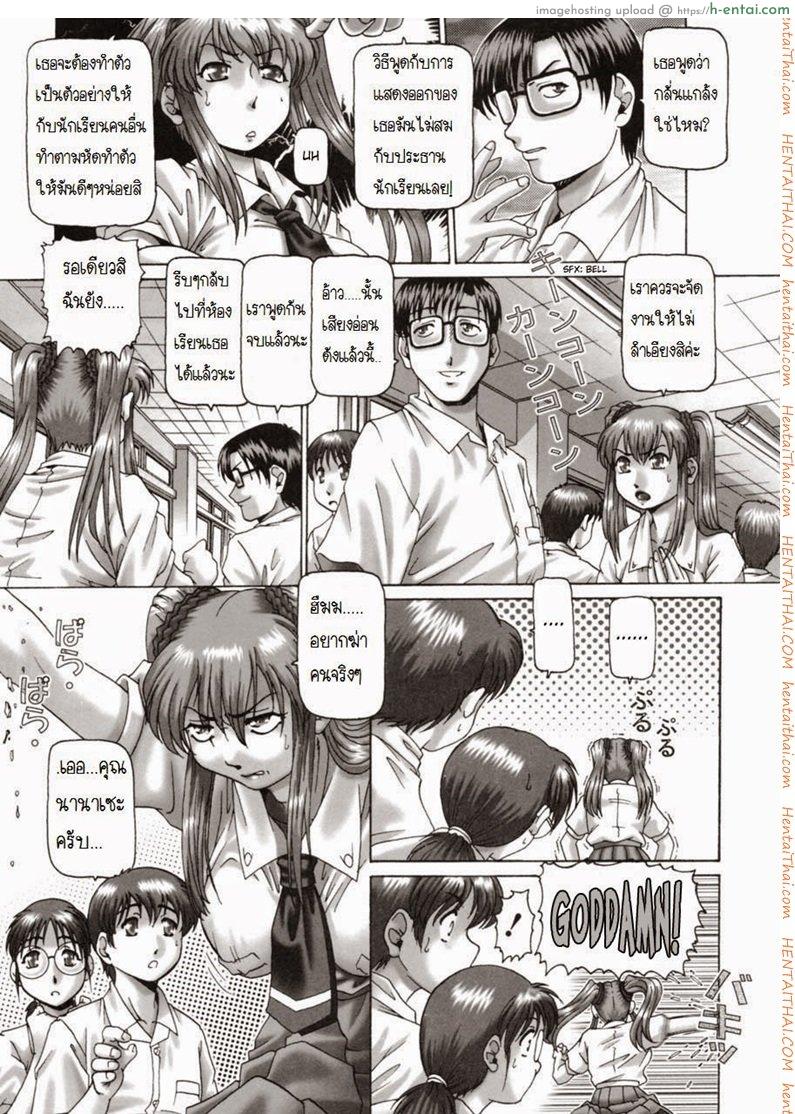 โอ้ท่านประธาน นานาเซะ 3 - แผ่น 5