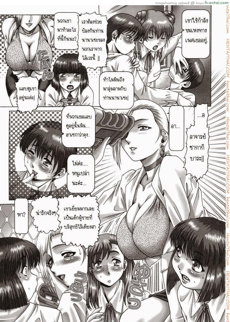 โอ้ท่านประธาน นานาเซะ 4 - แผ่น 3