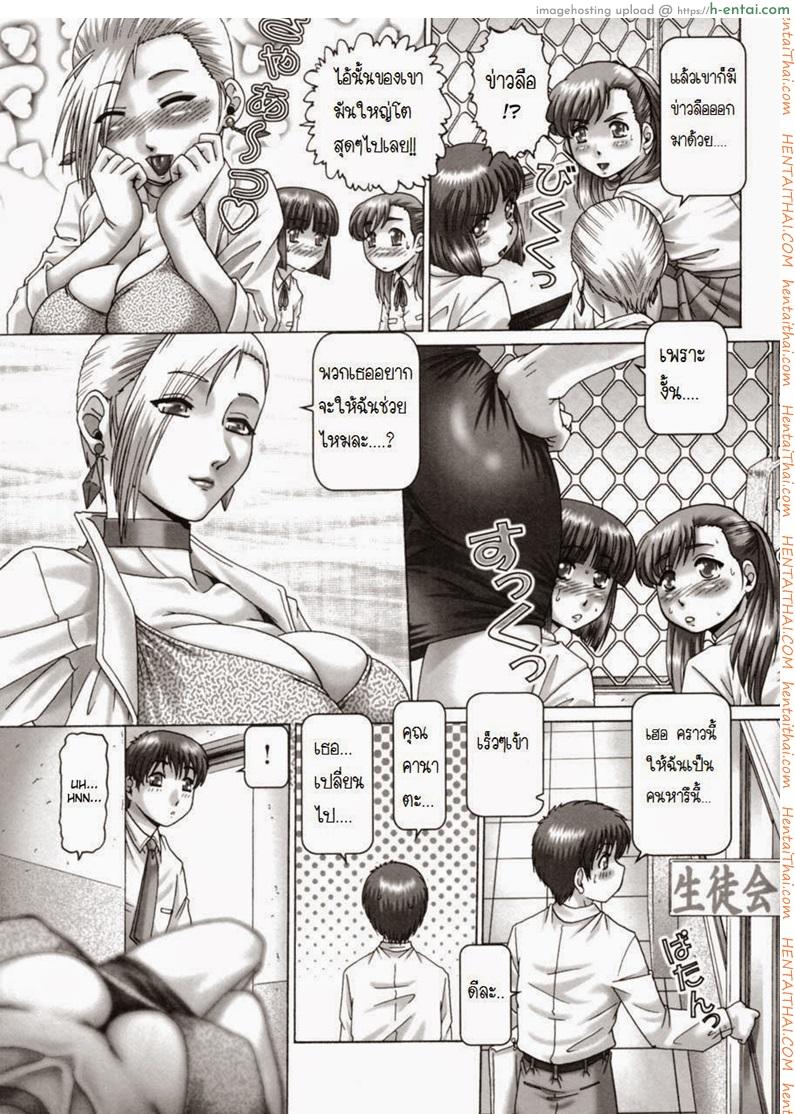 โอ้ท่านประธาน นานาเซะ 4 - แผ่น 4