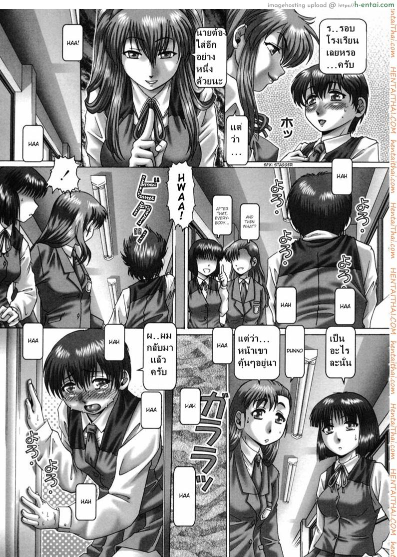 โอ้ท่านประธาน นานาเซะ 6 - แผ่น 3