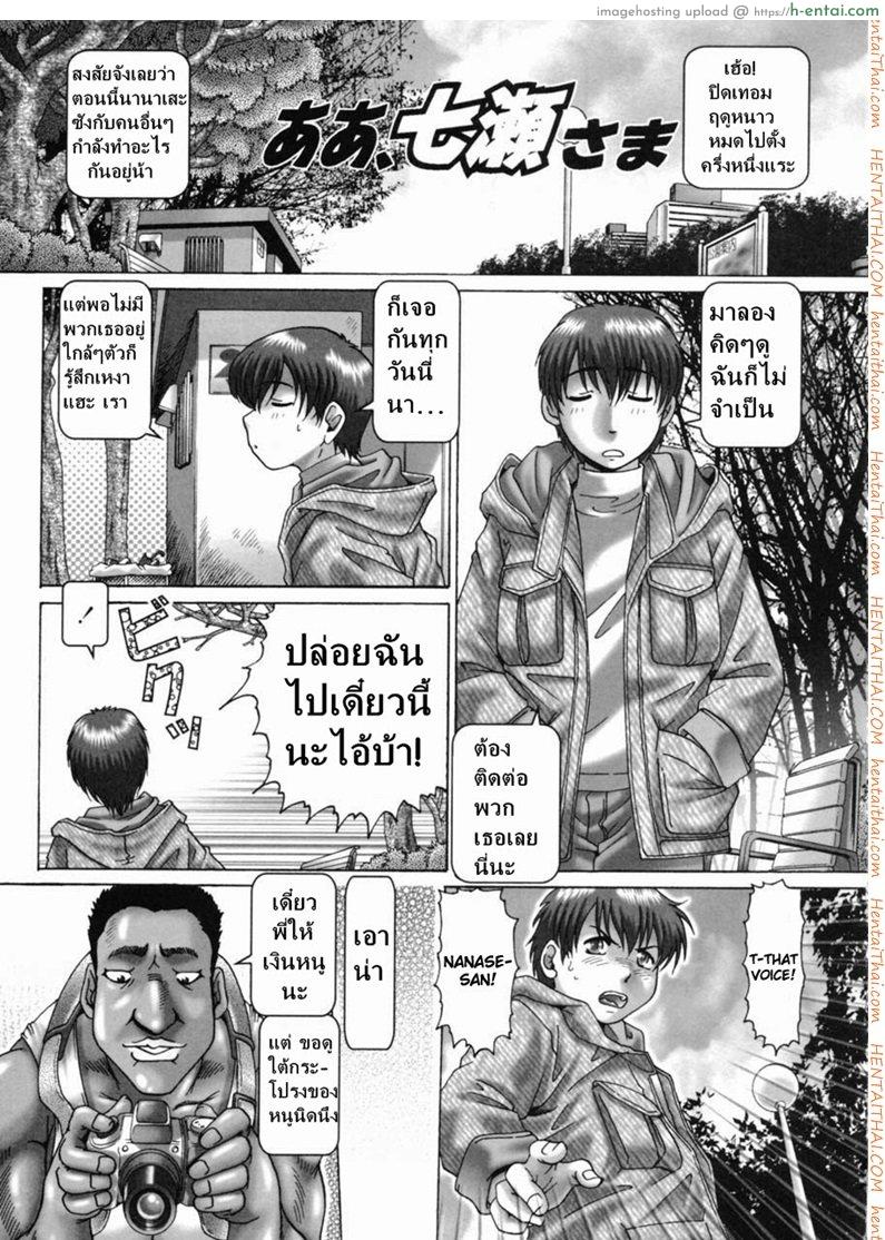 โอ้ท่านประธาน นานาเซะ 7 - แผ่น 1