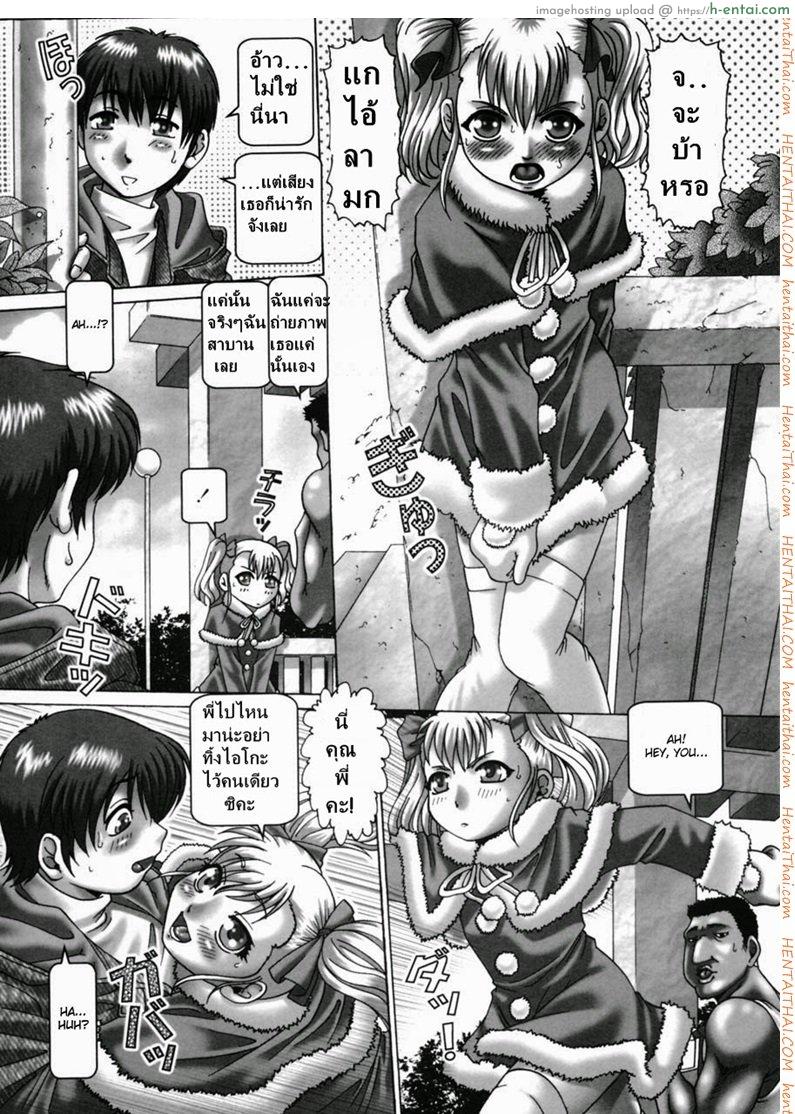 โอ้ท่านประธาน นานาเซะ 7 - แผ่น 2