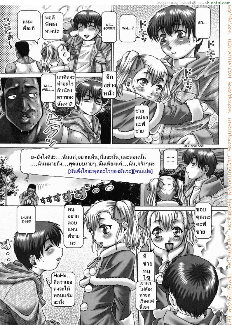 โอ้ท่านประธาน นานาเซะ 7 - แผ่น 3