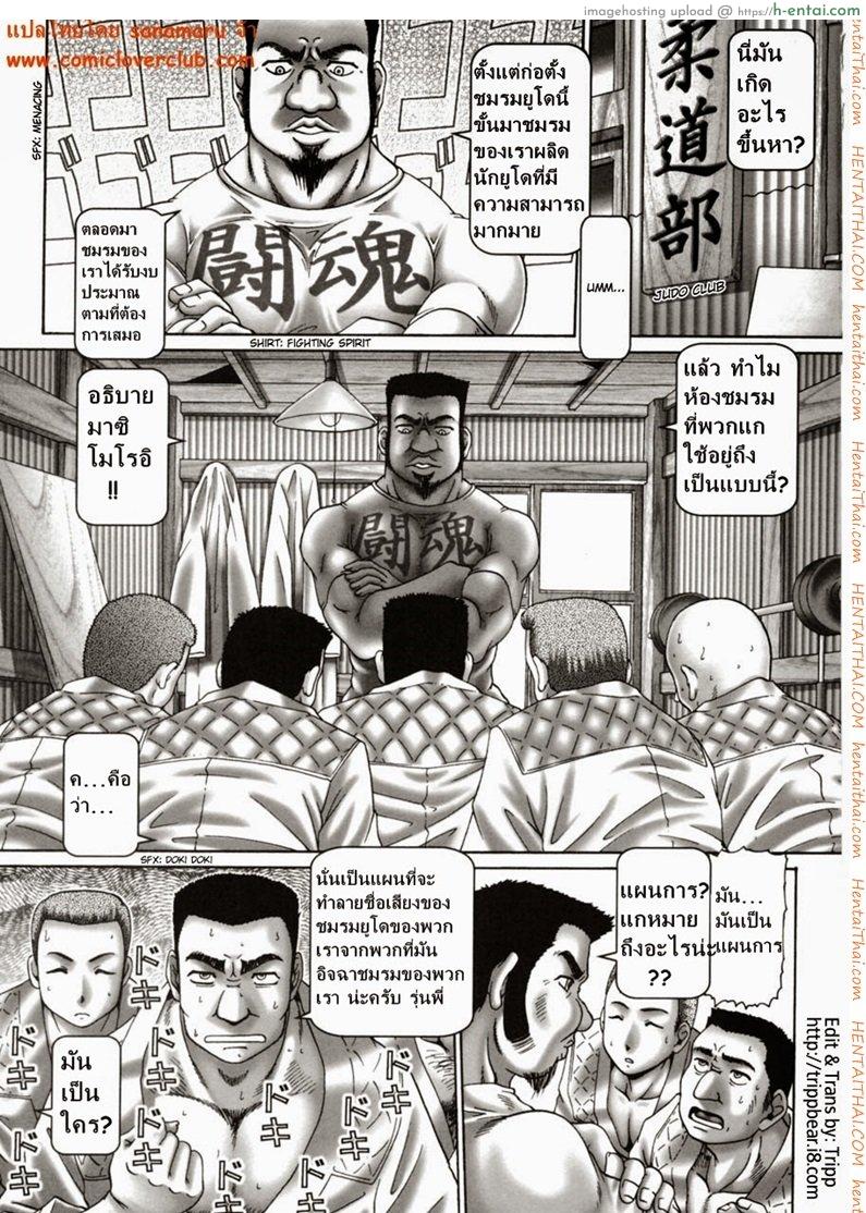 โอ้ท่านประธาน นานาเซะ 8 - แผ่น 1