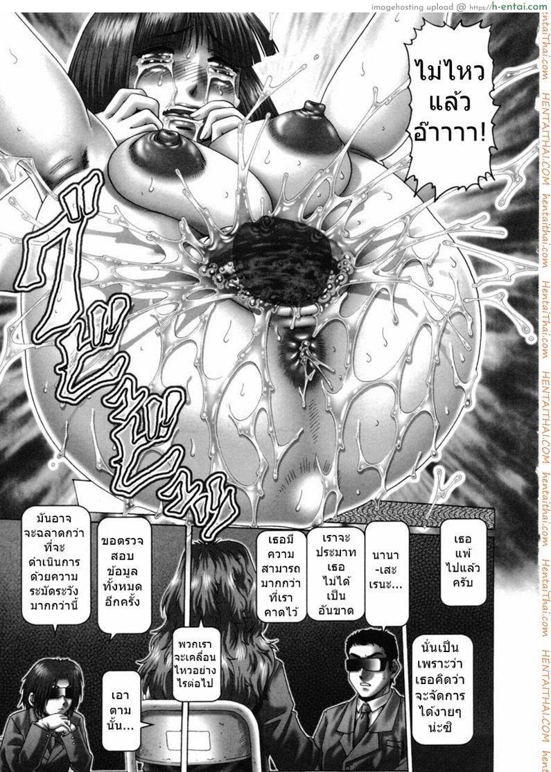 โอ้ท่านประธาน นานาเซะ 9 จบ - แผ่น 15