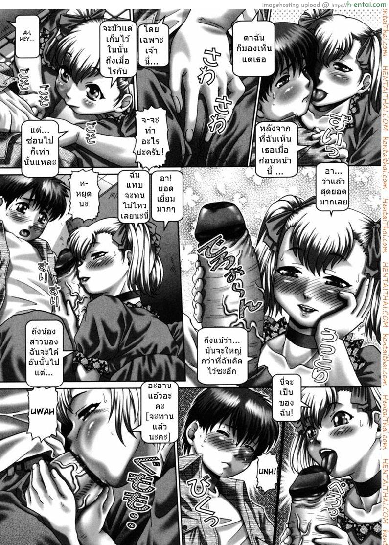 โอ้ท่านประธาน นานาเซะ พิเศษ - แผ่น 2