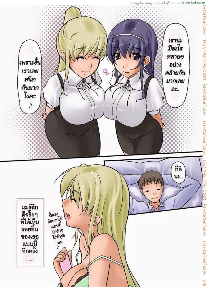 ภรรยานอกใจ 2 จบ - แผ่น 2