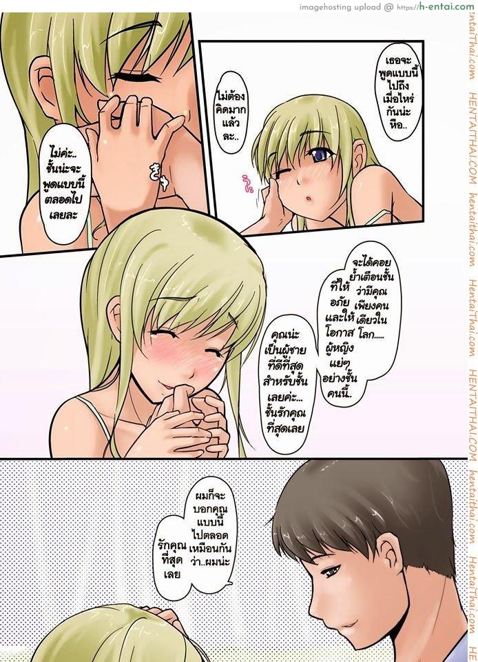 ภรรยานอกใจ 2 จบ - แผ่น 6