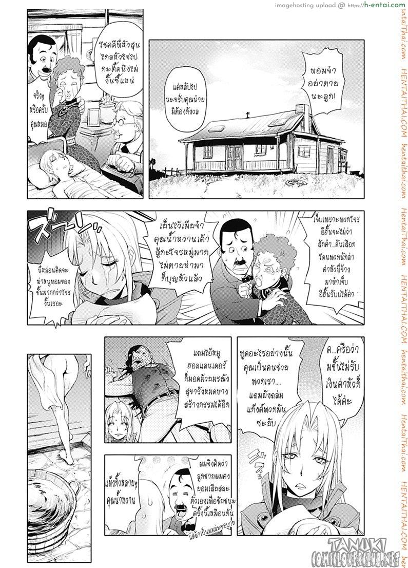 มือปราบสาว นมข้นหวาน 2 จบ - แผ่น 6