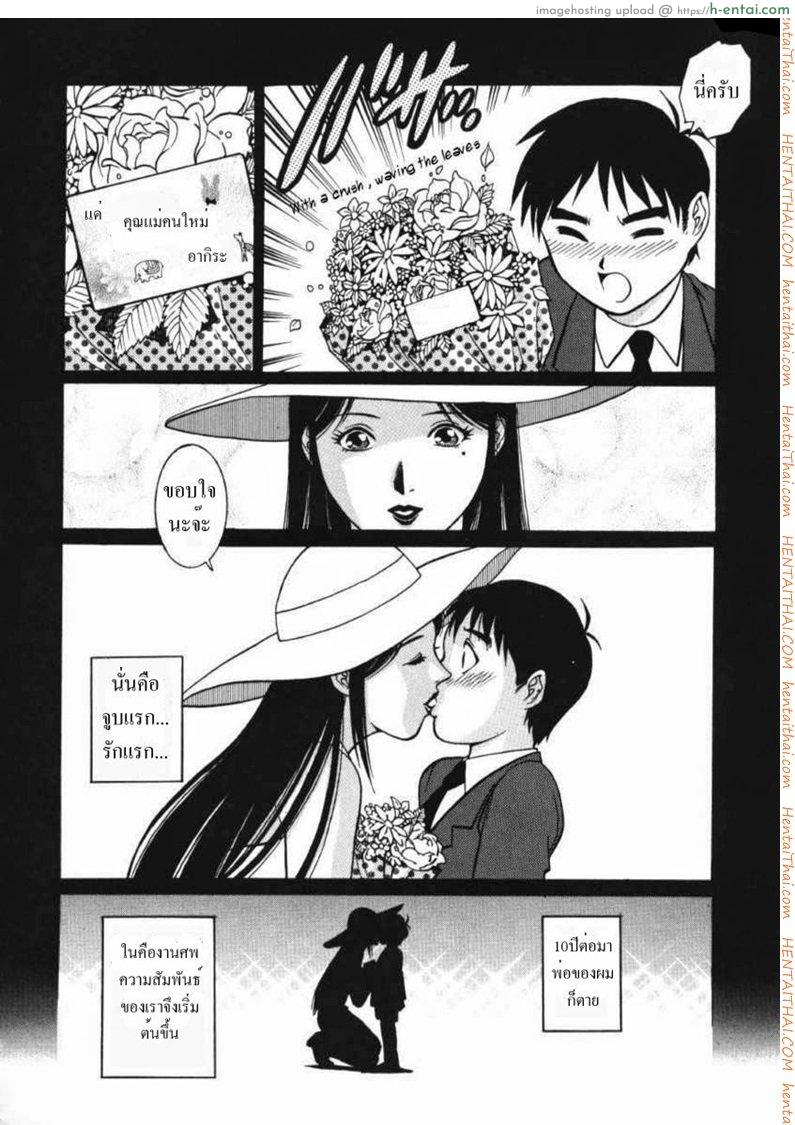 รักสามเส้า 1 - แผ่น 10