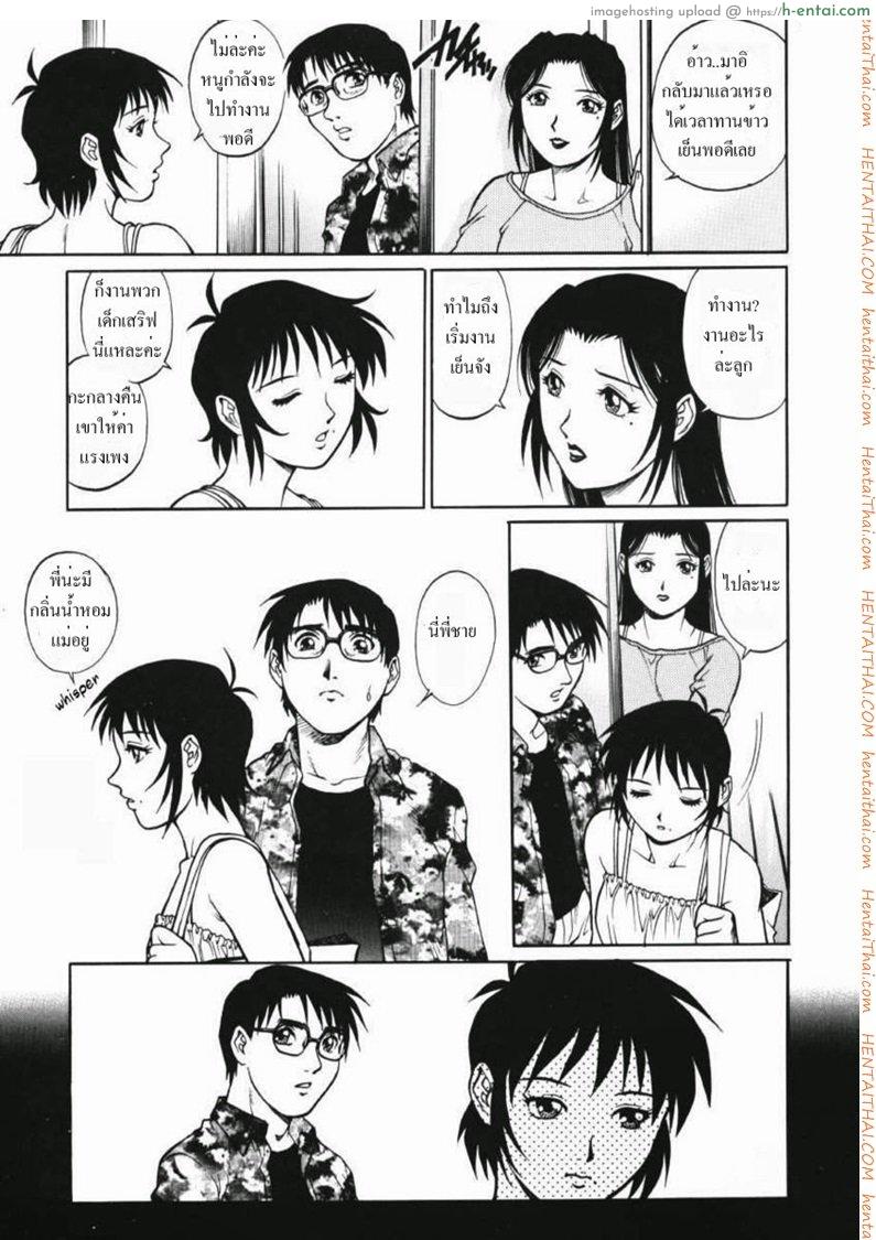รักสามเส้า 1 - แผ่น 17