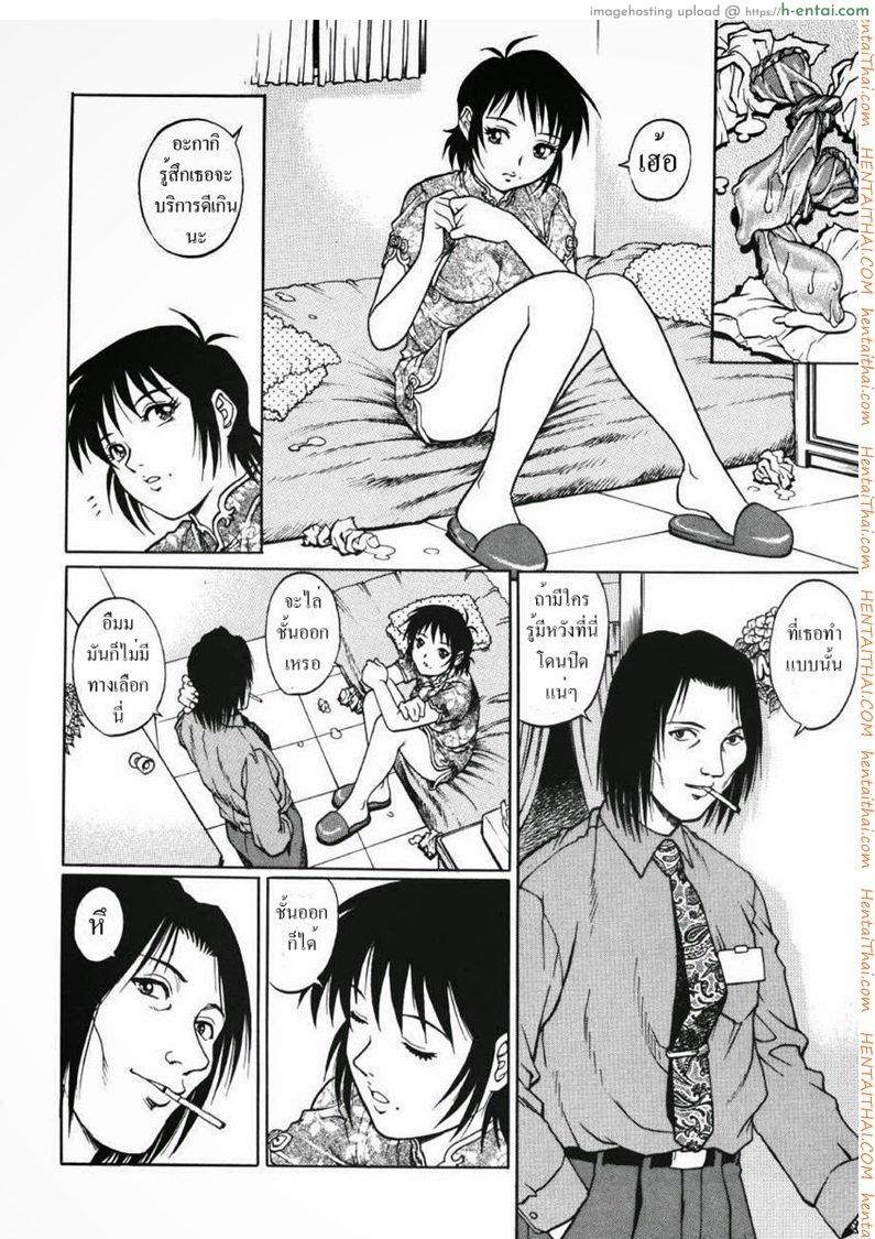 รักสามเส้า 2 - แผ่น 6