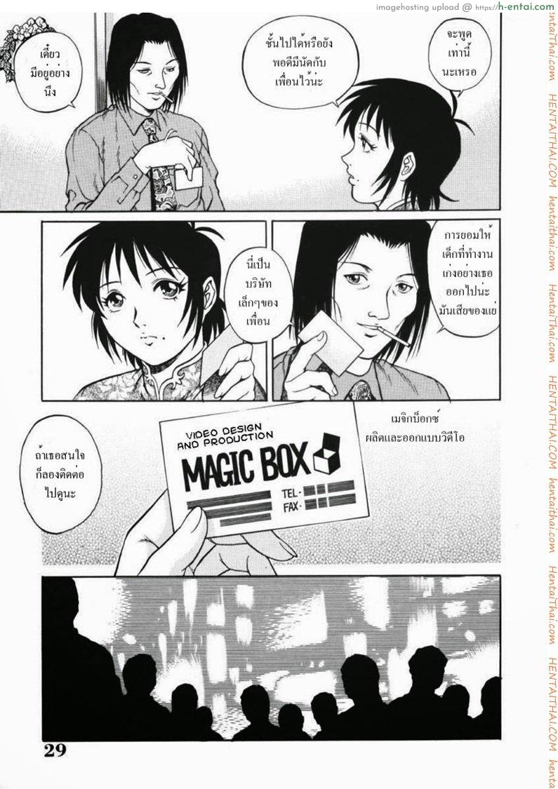 รักสามเส้า 2 - แผ่น 7