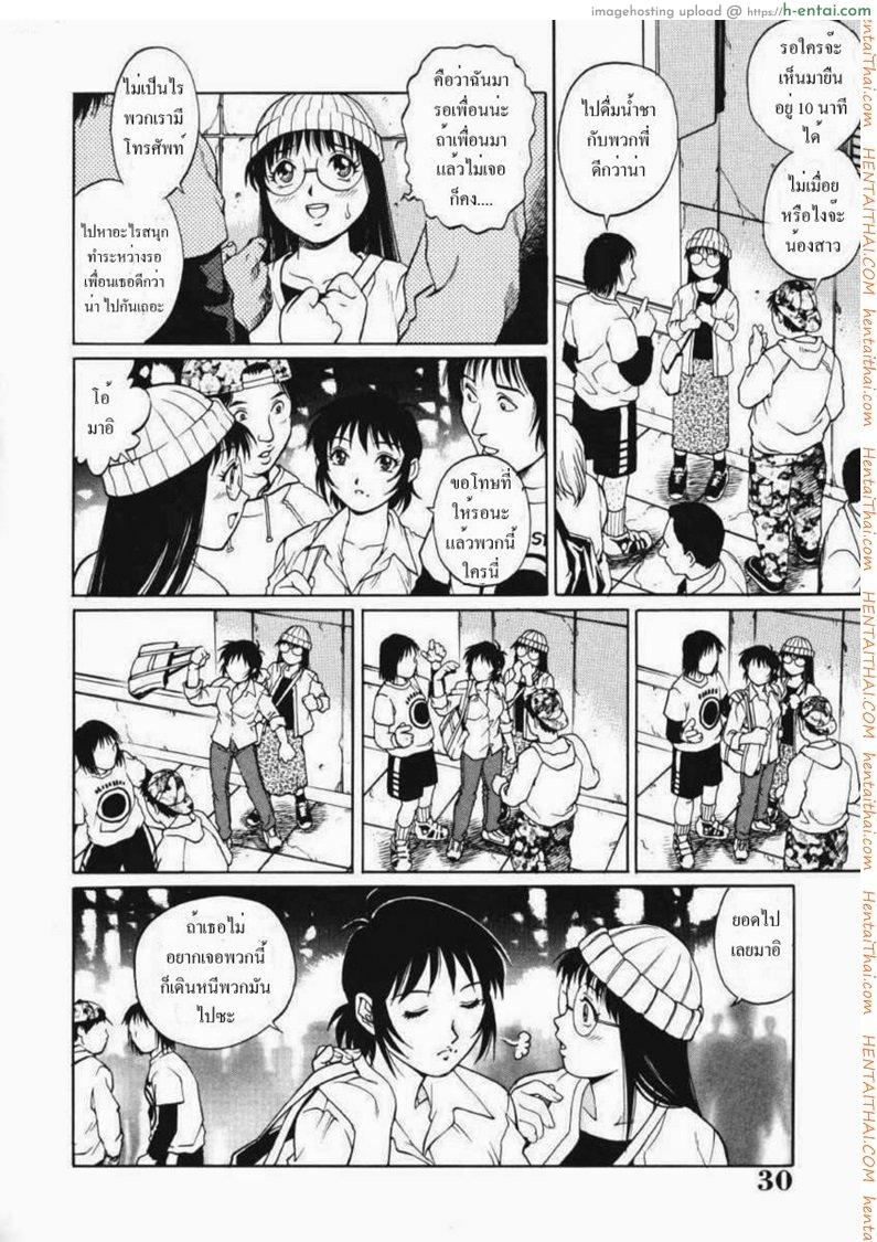 รักสามเส้า 2 - แผ่น 8