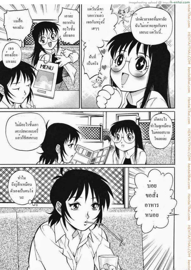 รักสามเส้า 2 - แผ่น 15