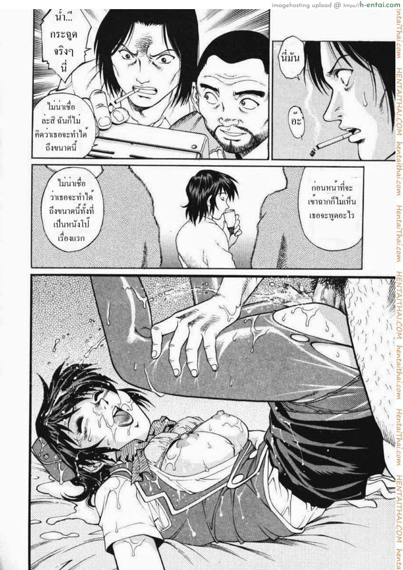 รักสามเส้า 3 - แผ่น 8