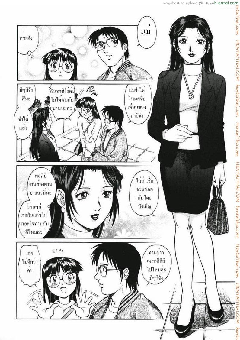 รักสามเส้า 3 - แผ่น 14