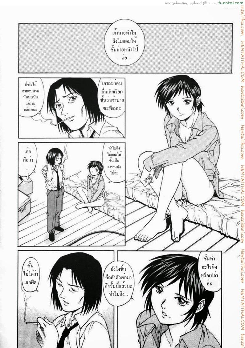 รักสามเส้า 4 - แผ่น 14