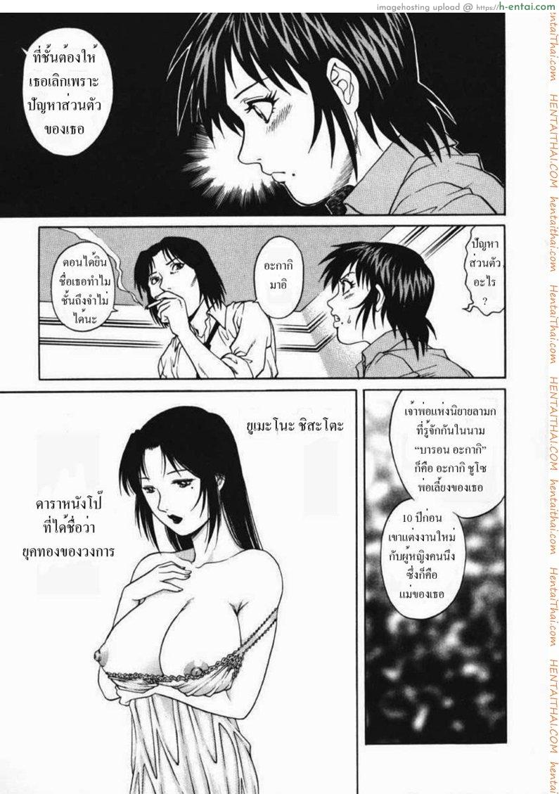 รักสามเส้า 4 - แผ่น 15