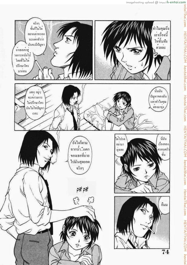 รักสามเส้า 4 - แผ่น 16