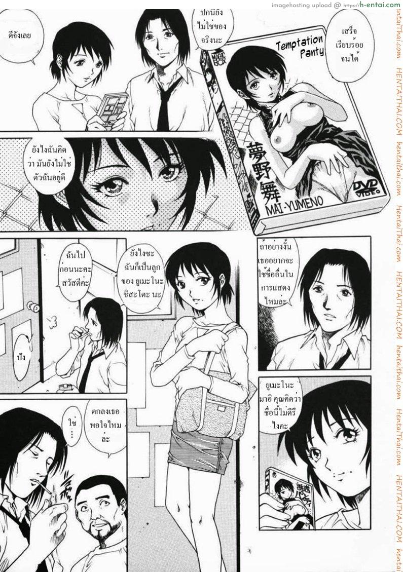 รักสามเส้า 5 - แผ่น 5