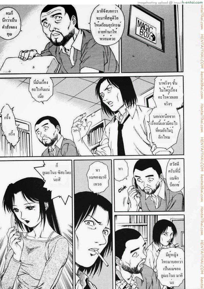 รักสามเส้า 6 - แผ่น 13