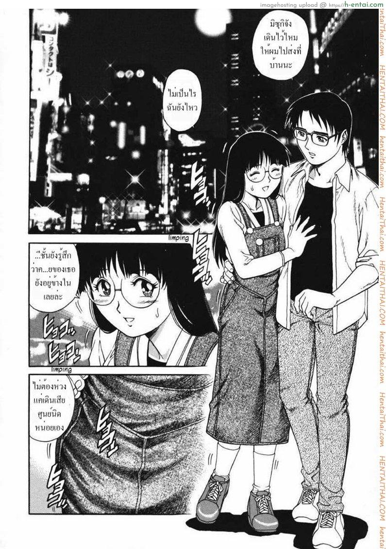 รักสามเส้า 7 - แผ่น 2