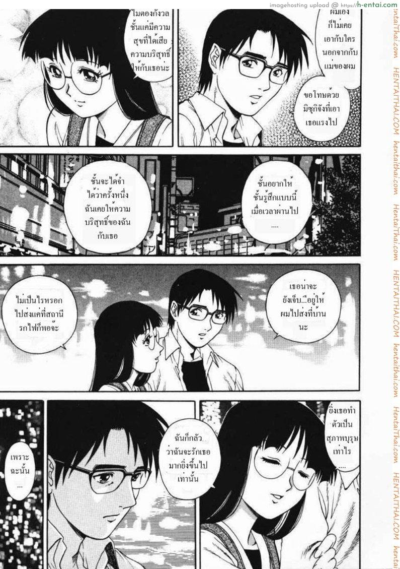 รักสามเส้า 7 - แผ่น 3