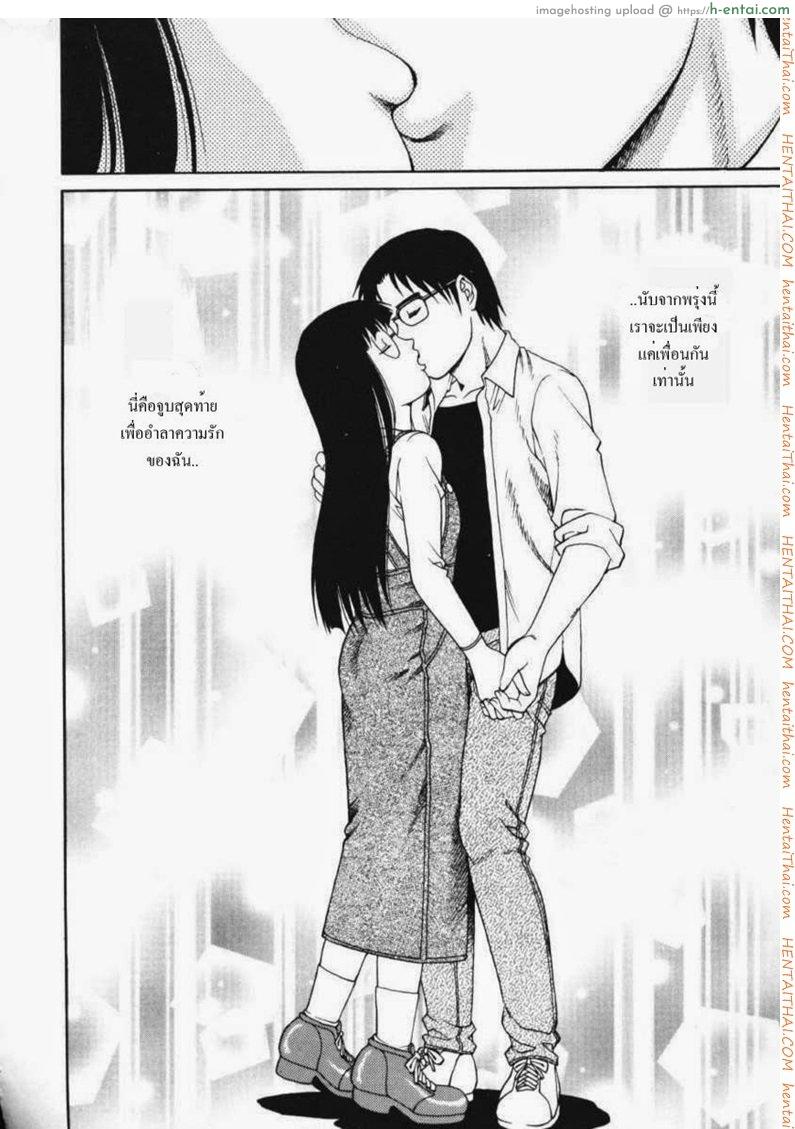 รักสามเส้า 7 - แผ่น 4