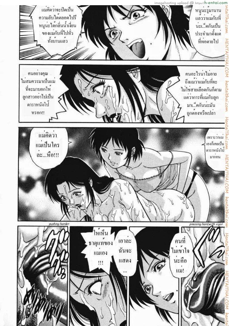 รักสามเส้า 7 - แผ่น 10