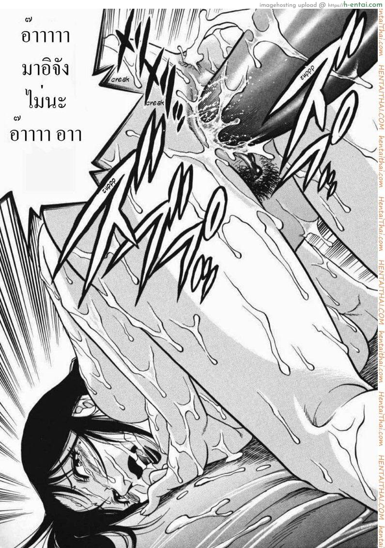 รักสามเส้า 7 - แผ่น 11