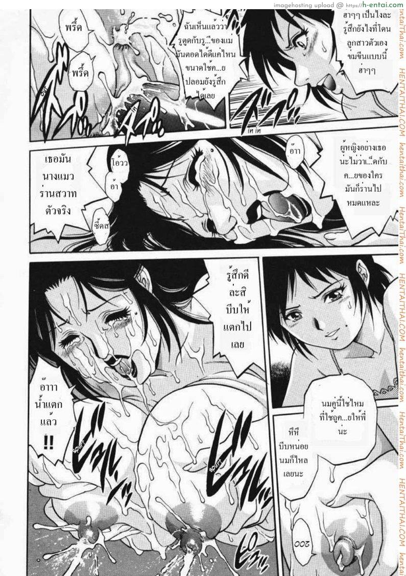 รักสามเส้า 7 - แผ่น 12