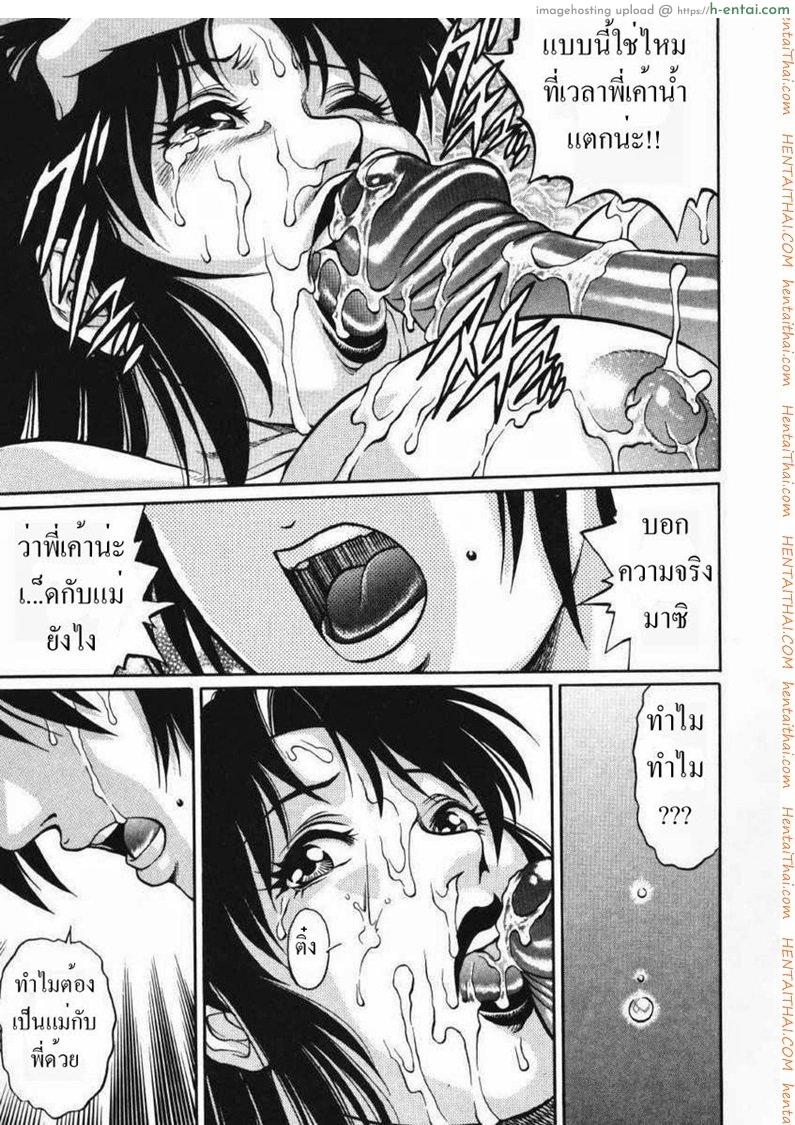 รักสามเส้า 8 - แผ่น 7