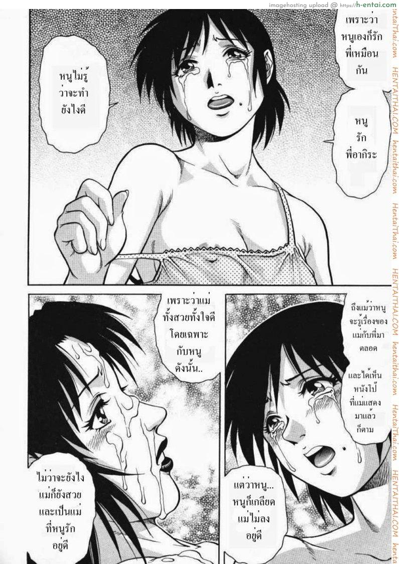 รักสามเส้า 8 - แผ่น 8