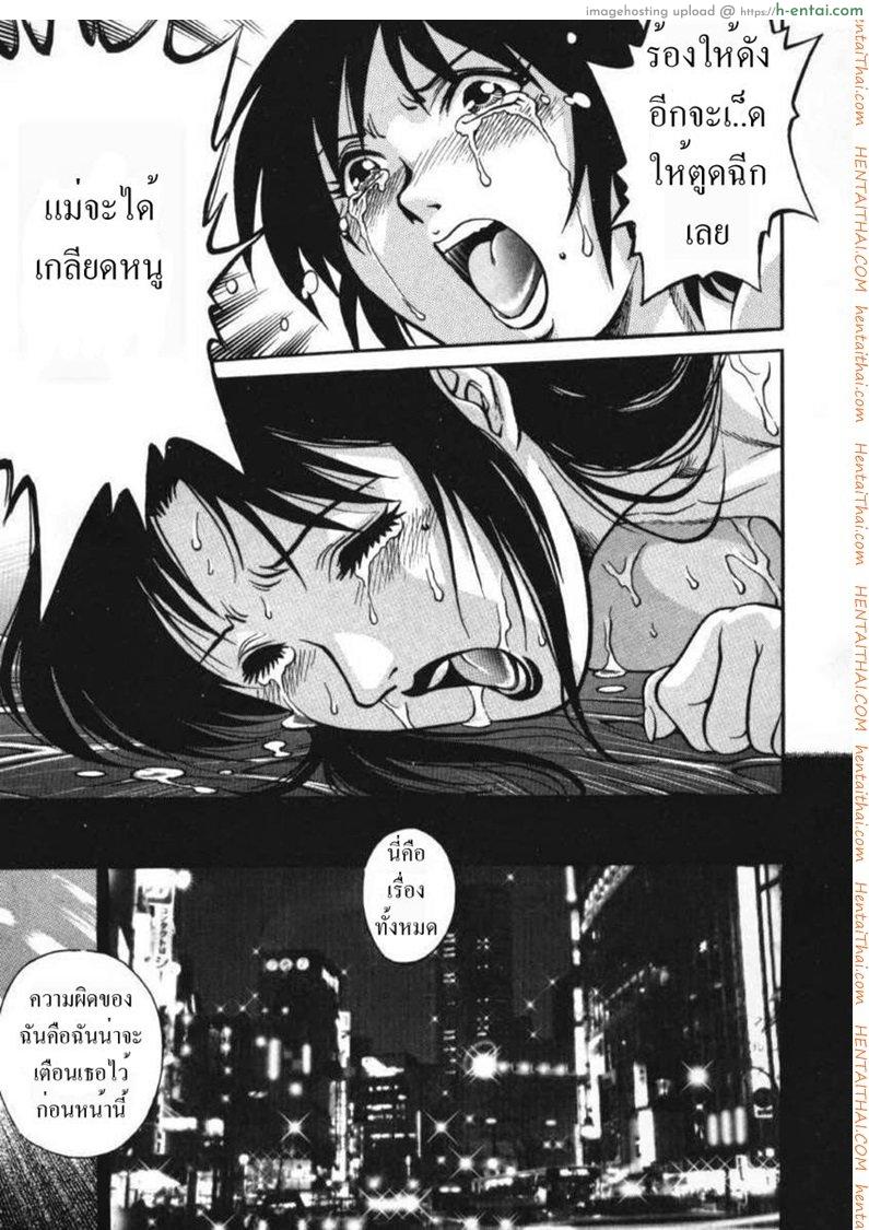 รักสามเส้า 8 - แผ่น 13