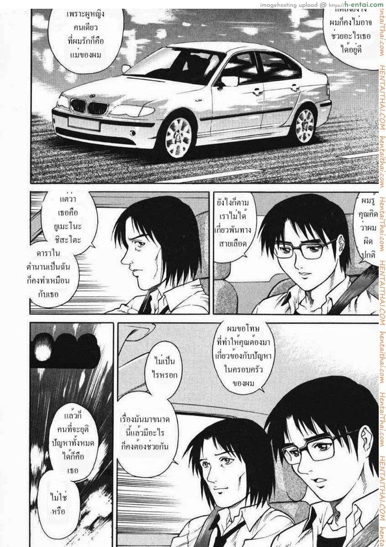 รักสามเส้า 8 - แผ่น 14