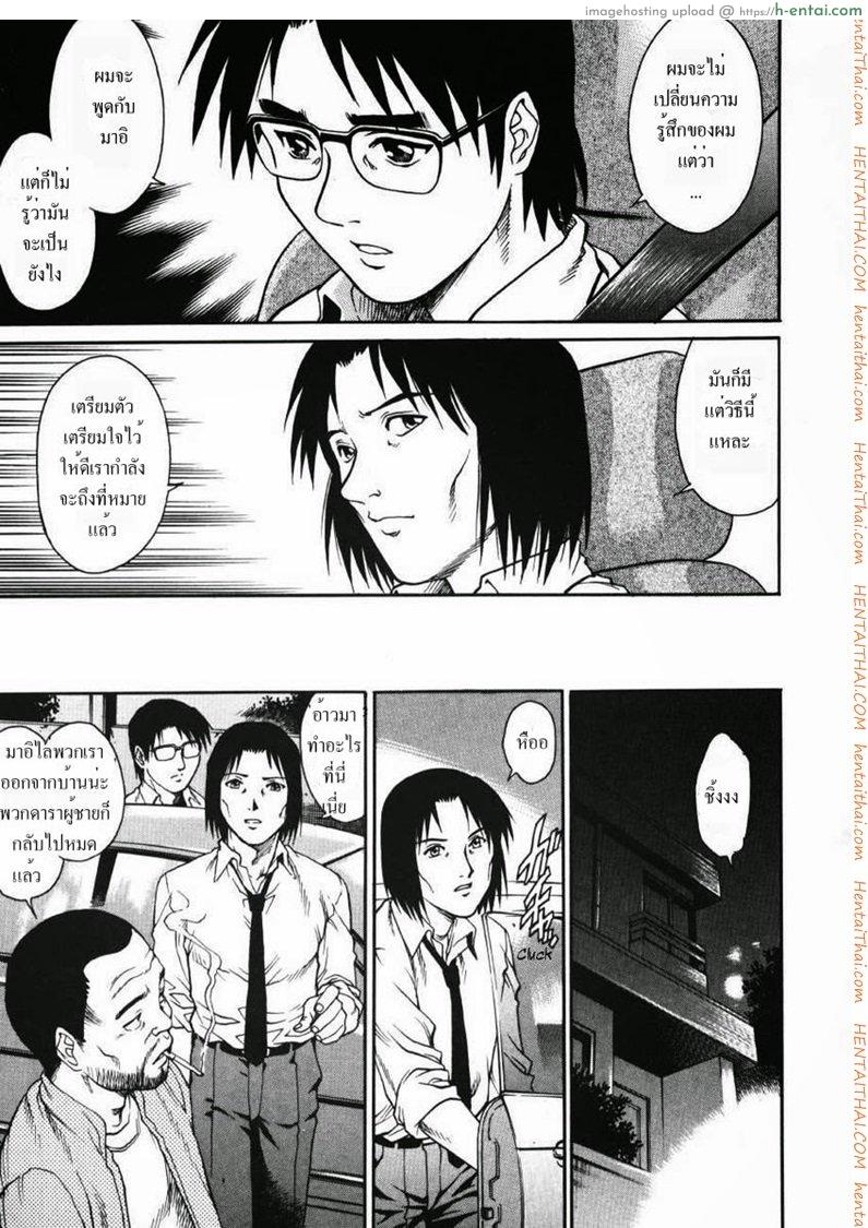 รักสามเส้า 8 - แผ่น 15