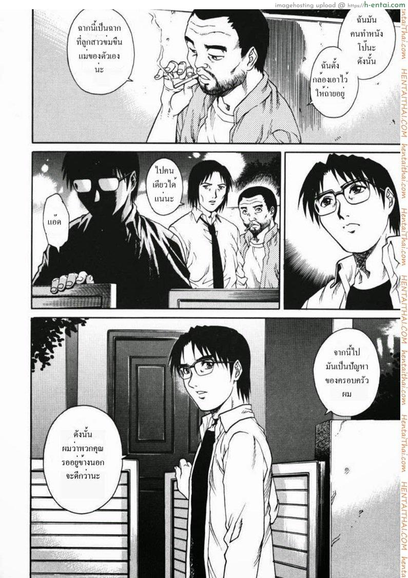 รักสามเส้า 8 - แผ่น 16