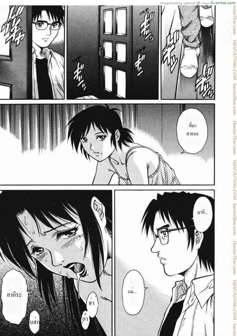 รักสามเส้า 8 - แผ่น 17