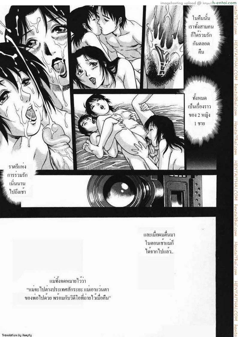 รักสามเส้า 9 จบ - แผ่น 17