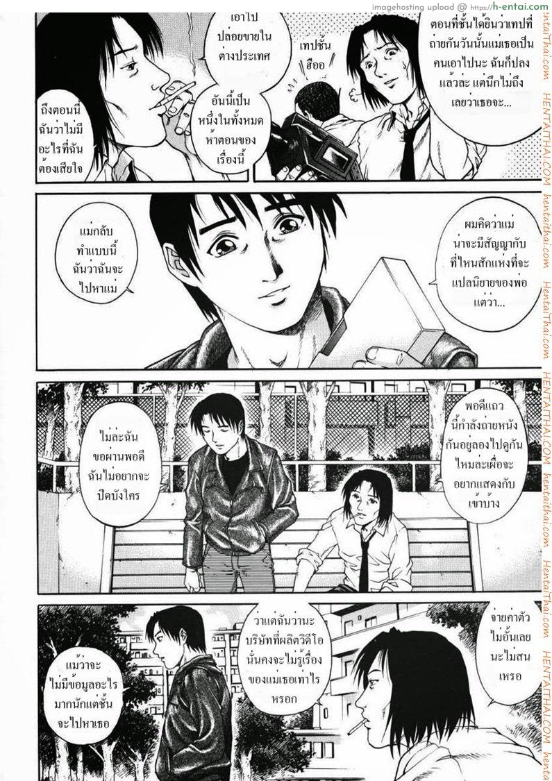 รักสามเส้า 9 จบ - แผ่น 20