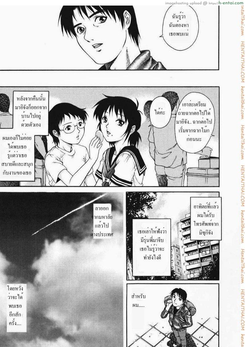 รักสามเส้า 9 จบ - แผ่น 21