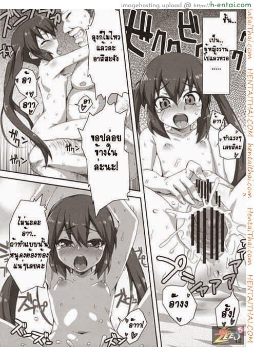 หลอกสาวน้อยกินตับ - แผ่น 9