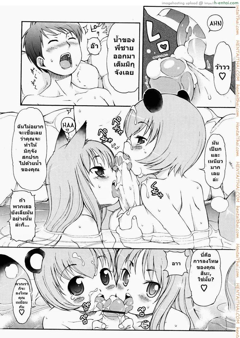 สาวน้อยอะไรมีหูสัตว์ 1 - แผ่น 12