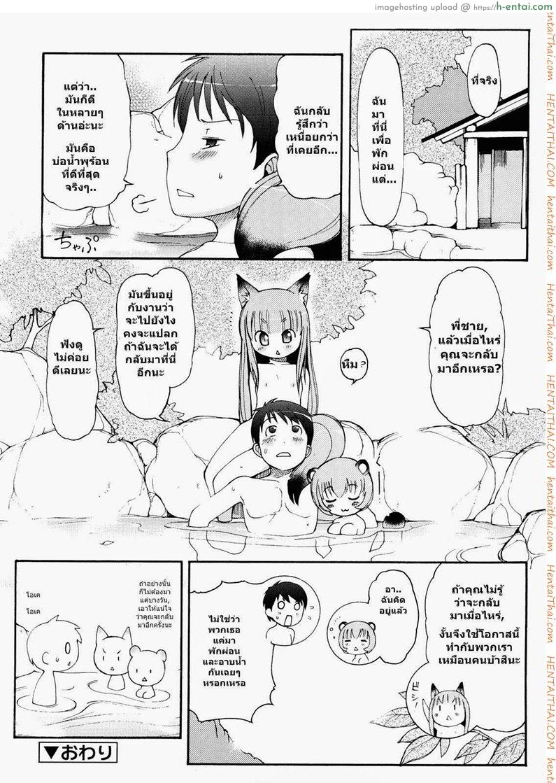 สาวน้อยอะไรมีหูสัตว์ 1 - แผ่น 18