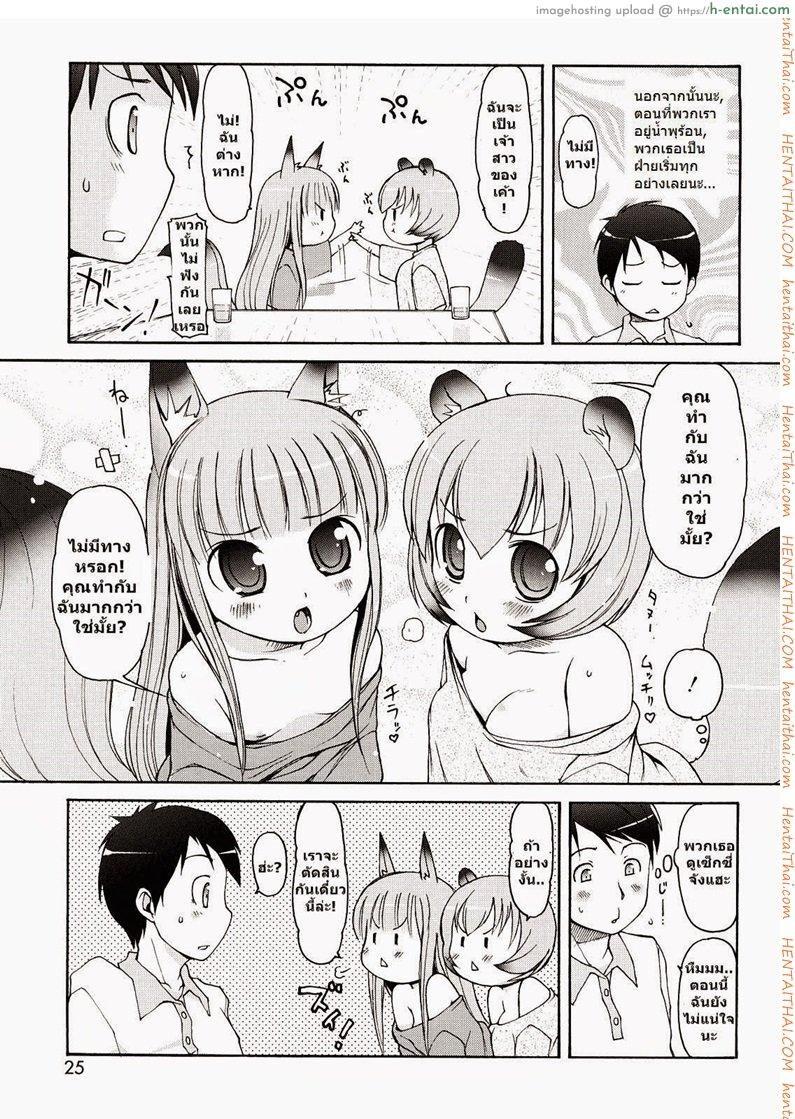 สาวน้อยอะไรมีหูสัตว์ 2 - แผ่น 3