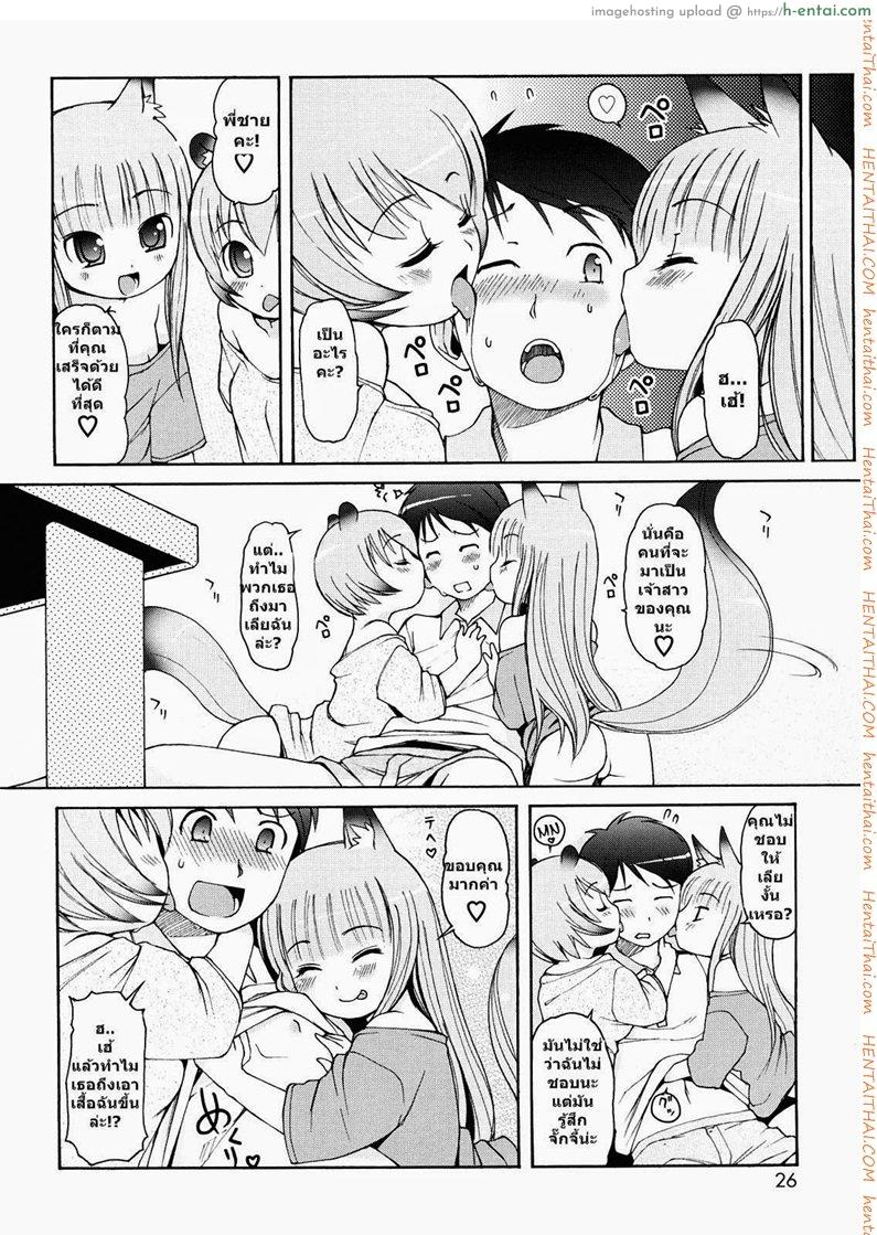 สาวน้อยอะไรมีหูสัตว์ 2 - แผ่น 4