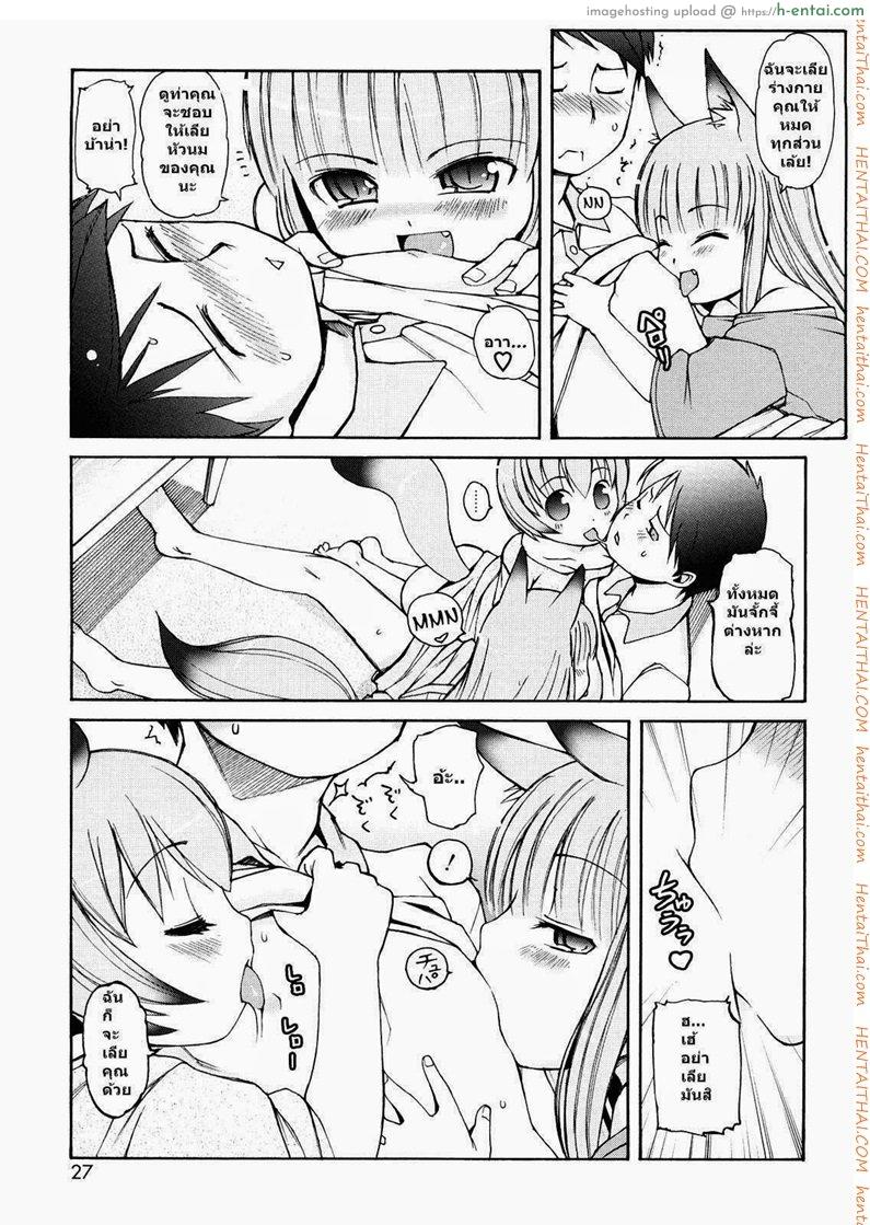 สาวน้อยอะไรมีหูสัตว์ 2 - แผ่น 5